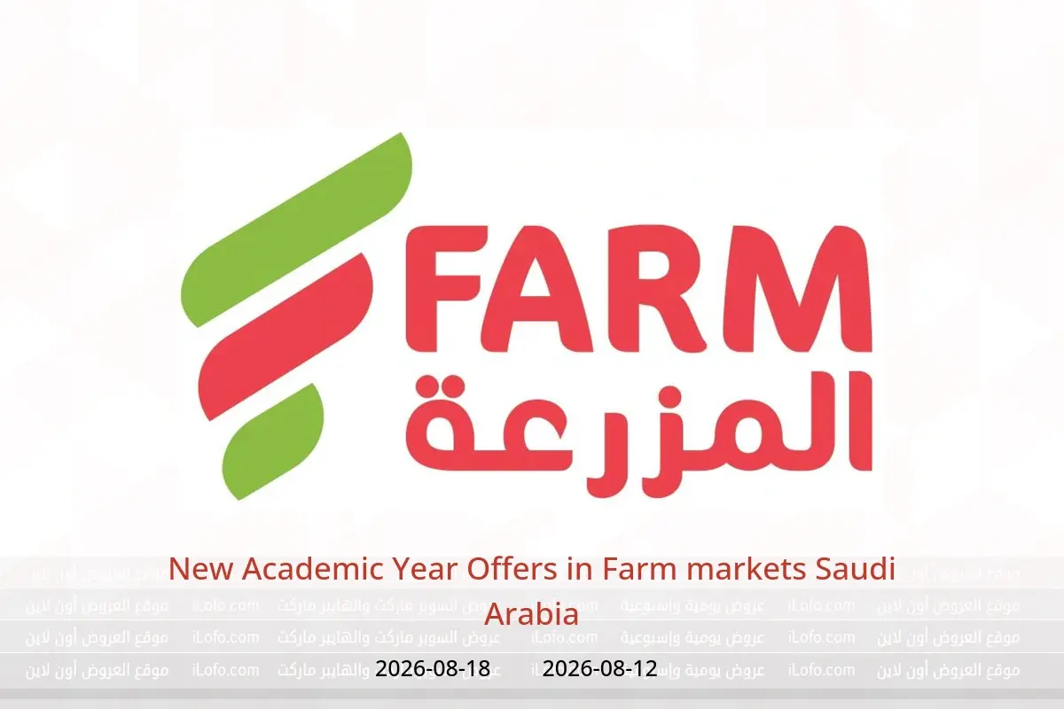 Farm markets Saudi Arabia offers from 27 Safar to 4 Rabiʻ I 1448 AH (12 – 18 August 2026) New Academic Year Offers - Farm markets - Saudi Arabia - 12 August 2026 – 18 August 2026 - Page 1