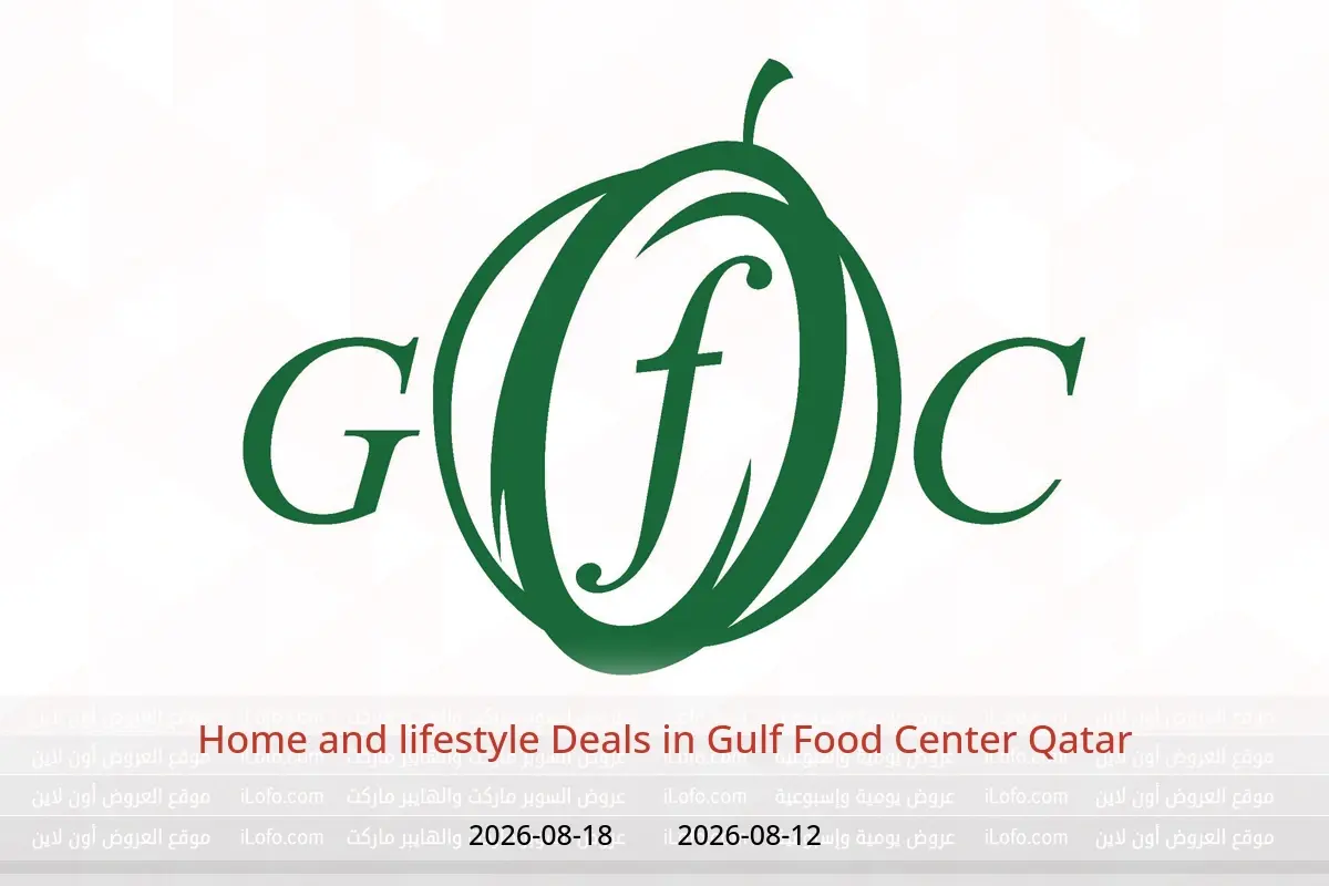 Gulf Food Center Qatar offers from 12 to 18 August 2026 Home and lifestyle Deals - Gulf Food Center - Qatar - 12 August 2026 – 18 August 2026 - Page 1
