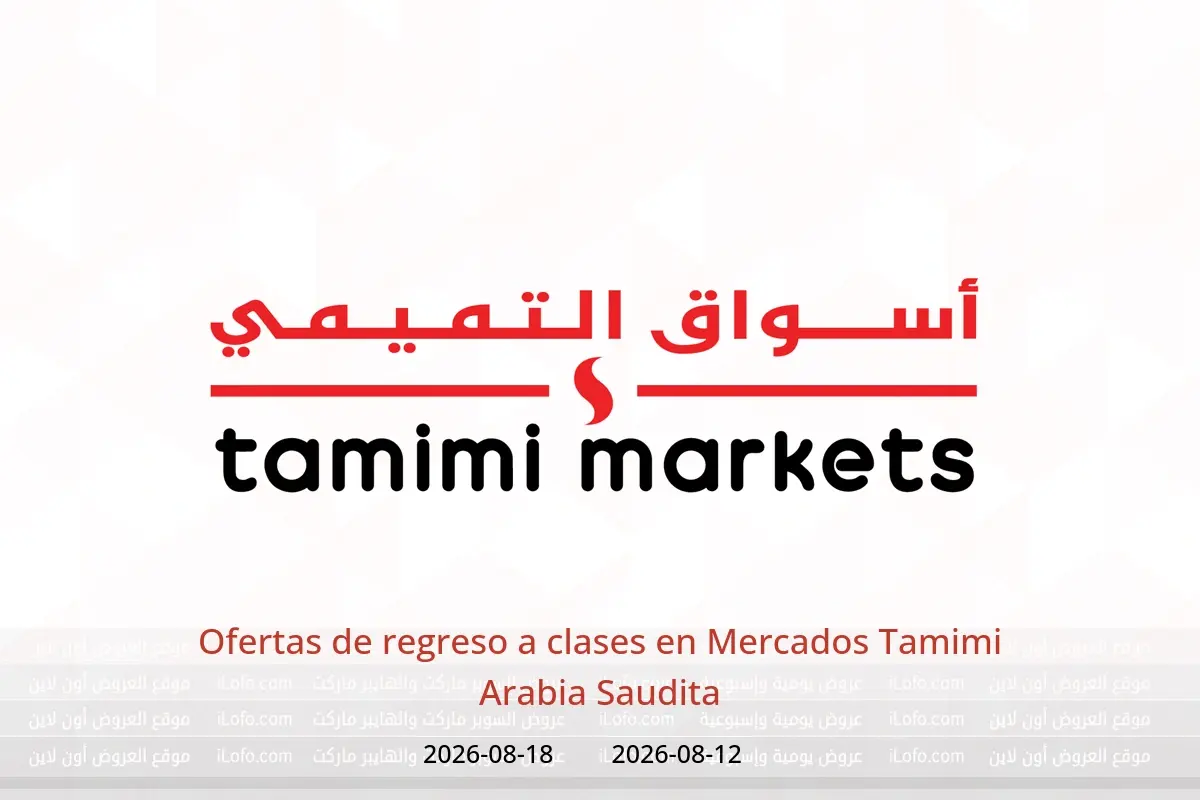 Ofertas de Mercados Tamimi Arabia Saudita de 27 Safar a 4 Rabiʻ I 1448 AH (12 – 18 agosto 2026) Ofertas de regreso a clases - Mercados Tamimi - Arabia Saudita - 12 agosto 2026 – 18 agosto 2026 - Página 1