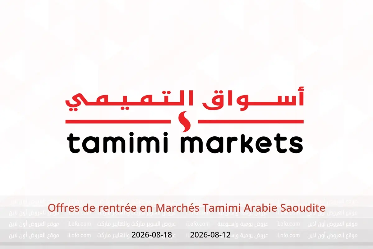 Offres Marchés Tamimi Arabie Saoudite de 27 Safar à 4 Rabiʻ I 1448 AH (12 au 18 août 2026) Offres de rentrée - Marchés Tamimi - Arabie Saoudite - 12 aout 2026 – 18 aout 2026 - Page 1