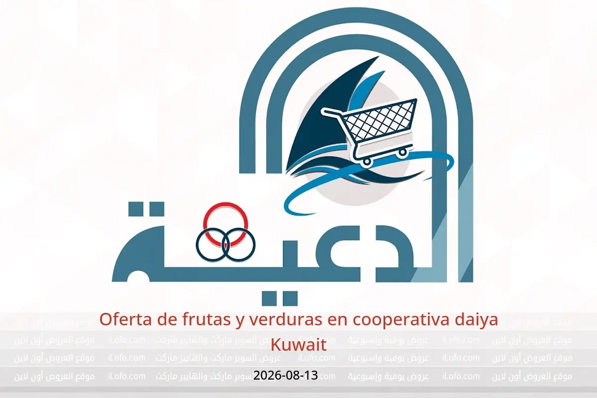 Ofertas de cooperativa daiya Kuwait jueves 13 agosto 2026 Oferta de frutas y verduras - cooperativa daiya - Kuwait - 13 agosto 2026 – 13 agosto 2026 - Página 1