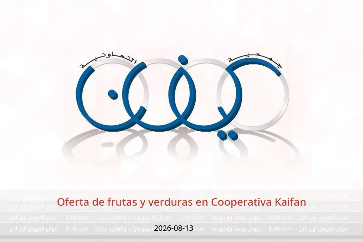 Ofertas de Cooperativa Kaifan jueves 13 agosto 2026 Oferta de frutas y verduras - Cooperativa Kaifan - Kuwait - 13 agosto 2026 – 13 agosto 2026 - Página 1