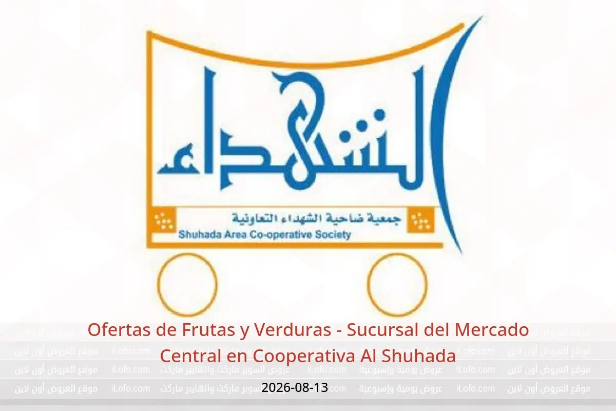 Ofertas de Cooperativa Al Shuhada jueves 13 agosto 2026 Ofertas de Frutas y Verduras - Sucursal del Mercado Central - Cooperativa Al Shuhada - Kuwait - 13 agosto 2026 – 13 agosto 2026 - Página 1