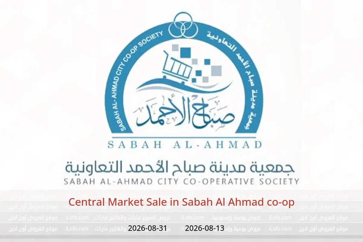 Sabah Al Ahmad co-op offers from 13 to 31 August 2026 Central Market Sale - Sabah Al Ahmad co-op - Kuwait - 13 August 2026 – 31 August 2026 - Page 1