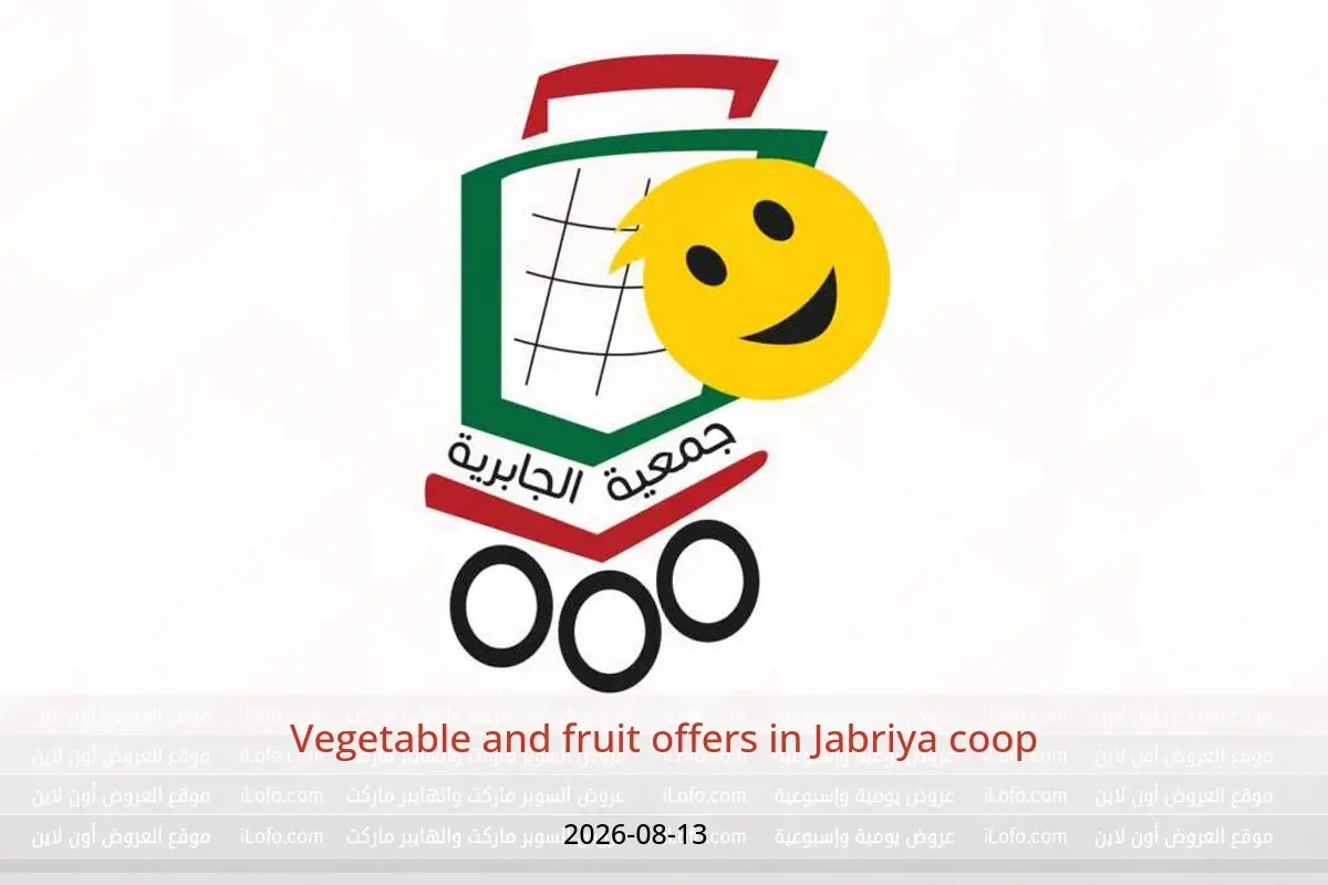 Jabriya coop offers Thursday 13 August 2026 Vegetable and fruit offers - Jabriya coop - Kuwait - 13 August 2026 – 13 August 2026 - Page 1