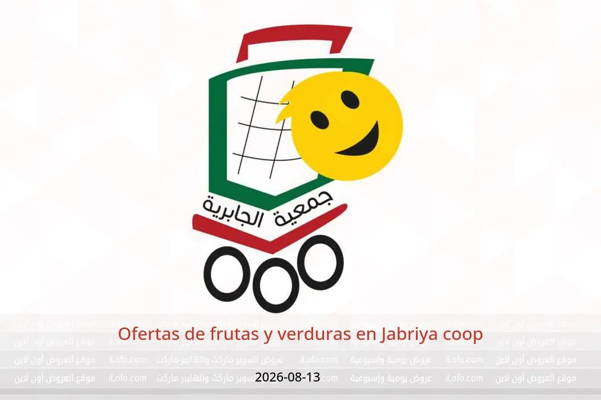 Ofertas de Jabriya coop jueves 13 agosto 2026 Ofertas de frutas y verduras - Jabriya coop - Kuwait - 13 agosto 2026 – 13 agosto 2026 - Página 1