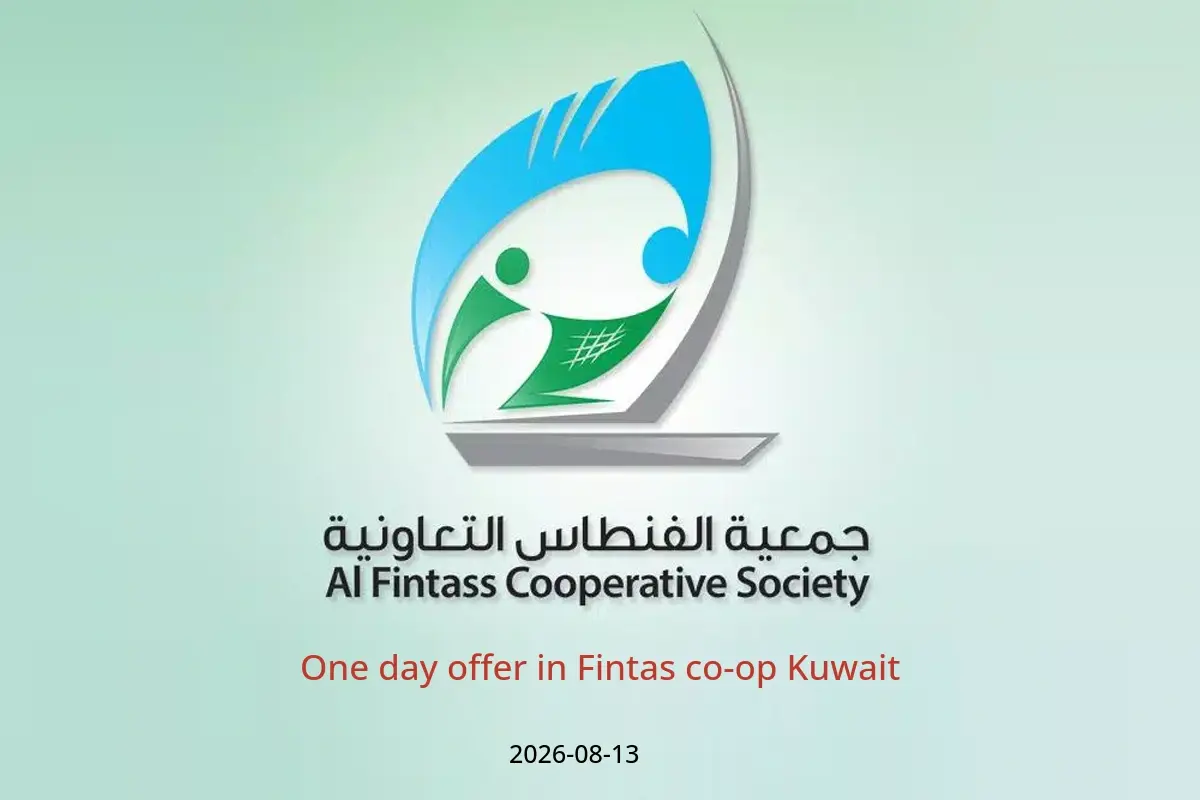 Fintas co-op Kuwait offers Thursday 13 August 2026 One day offer - Fintas co-op - Kuwait - 13 August 2026 – 13 August 2026 - Page 1