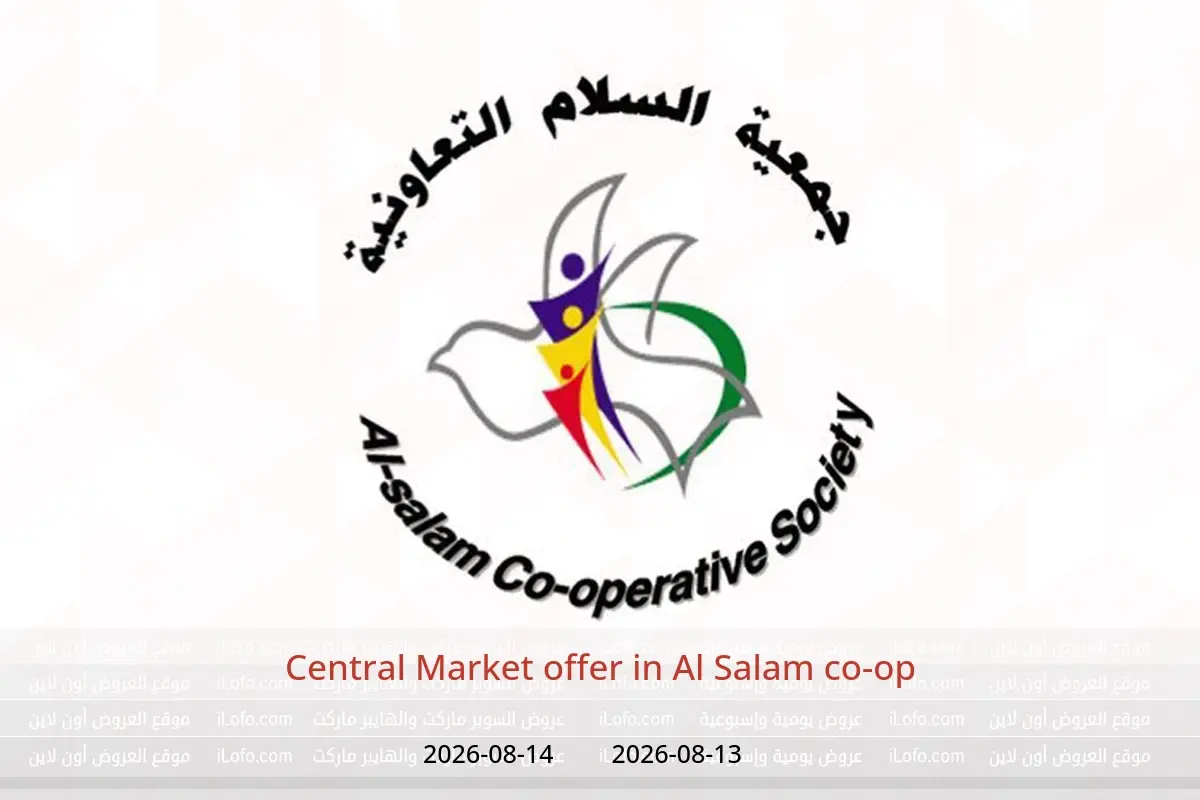 Al Salam co-op offers from 13 to 14 August 2026 Central Market offer - Al Salam co-op - Kuwait - 13 August 2026 – 14 August 2026 - Page 1