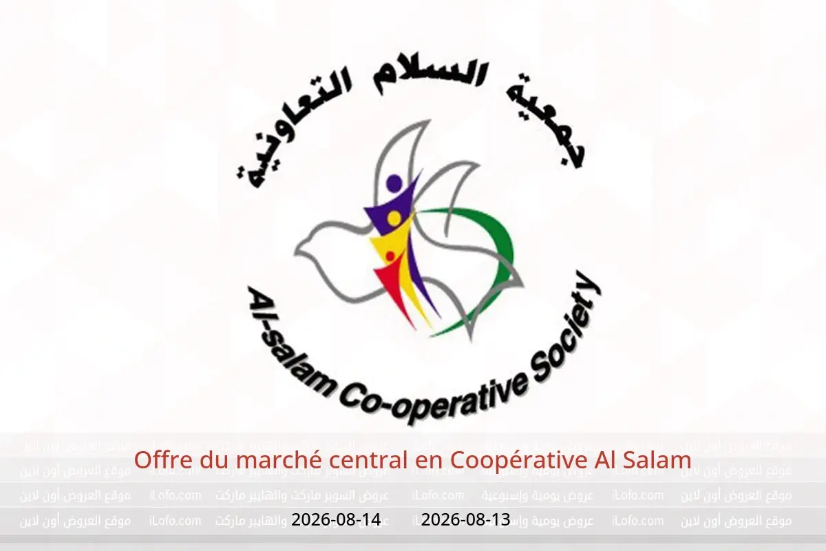Offres Coopérative Al Salam de 13 à 14 août 2026 Offre du marché central - Coopérative Al Salam - Koweït - 13 aout 2026 – 14 aout 2026 - Page 1