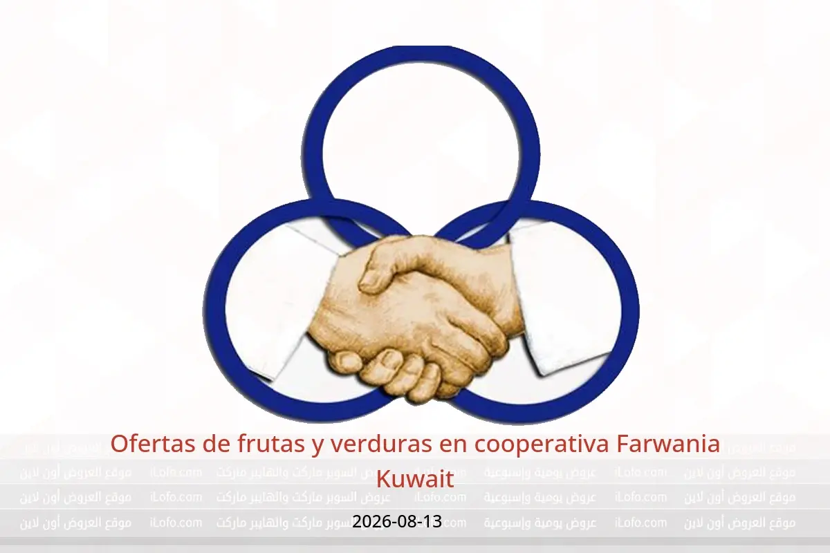 Ofertas de cooperativa Farwania Kuwait jueves 13 agosto 2026 Ofertas de frutas y verduras - cooperativa Farwania - Kuwait - 13 agosto 2026 – 13 agosto 2026 - Página 1