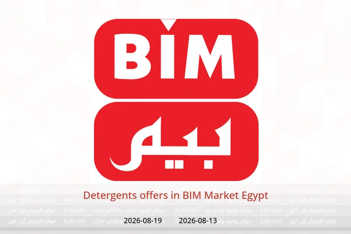 BIM Market Egypt offers from 13 to 19 August 2026 Detergents offers - BIM Market - Egypt - 13 August 2026 – 19 August 2026 - Page 1
