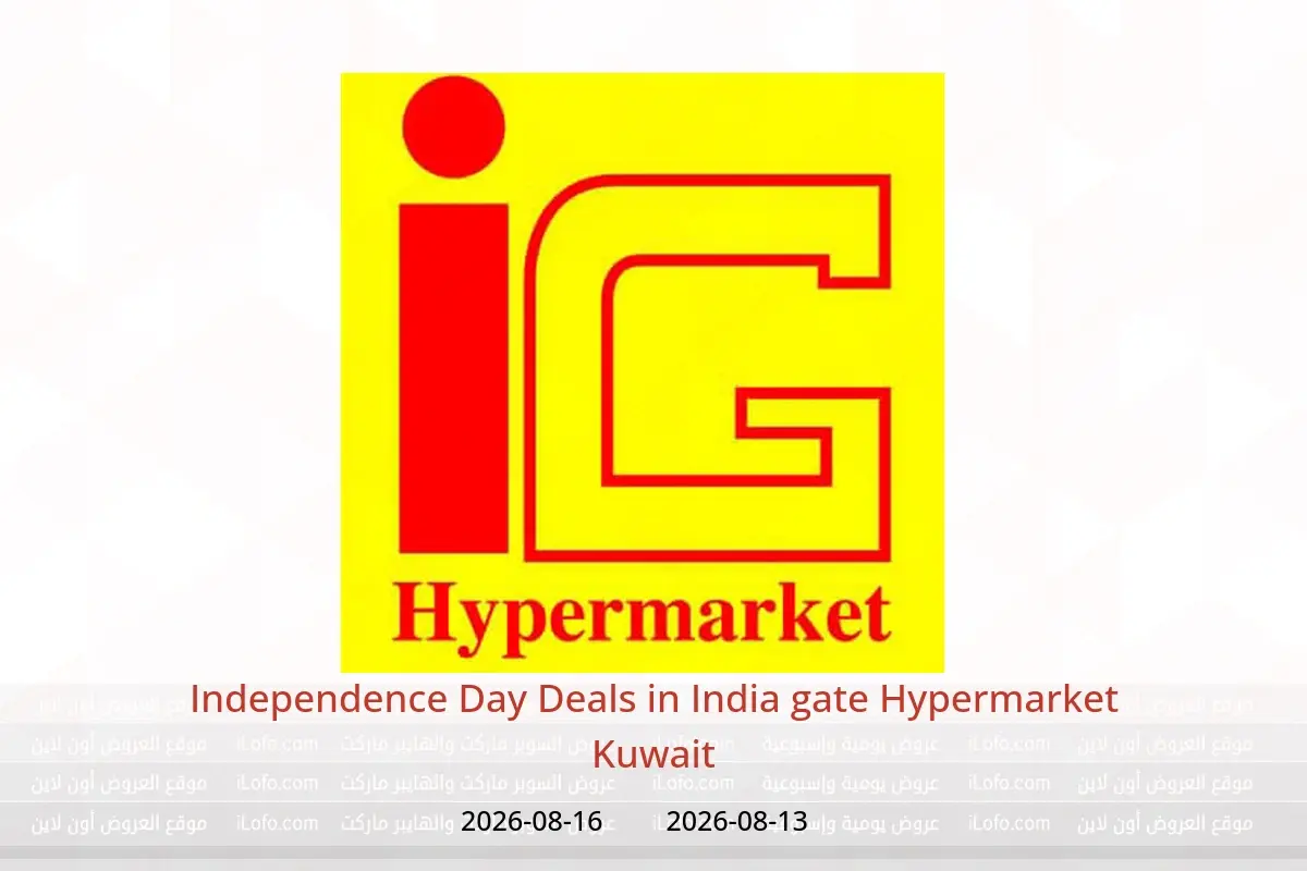 India gate Hypermarket Kuwait offers from 13 to 16 August 2026 Independence Day Deals - India gate Hypermarket - Kuwait - 13 August 2026 – 16 August 2026 - Page 1
