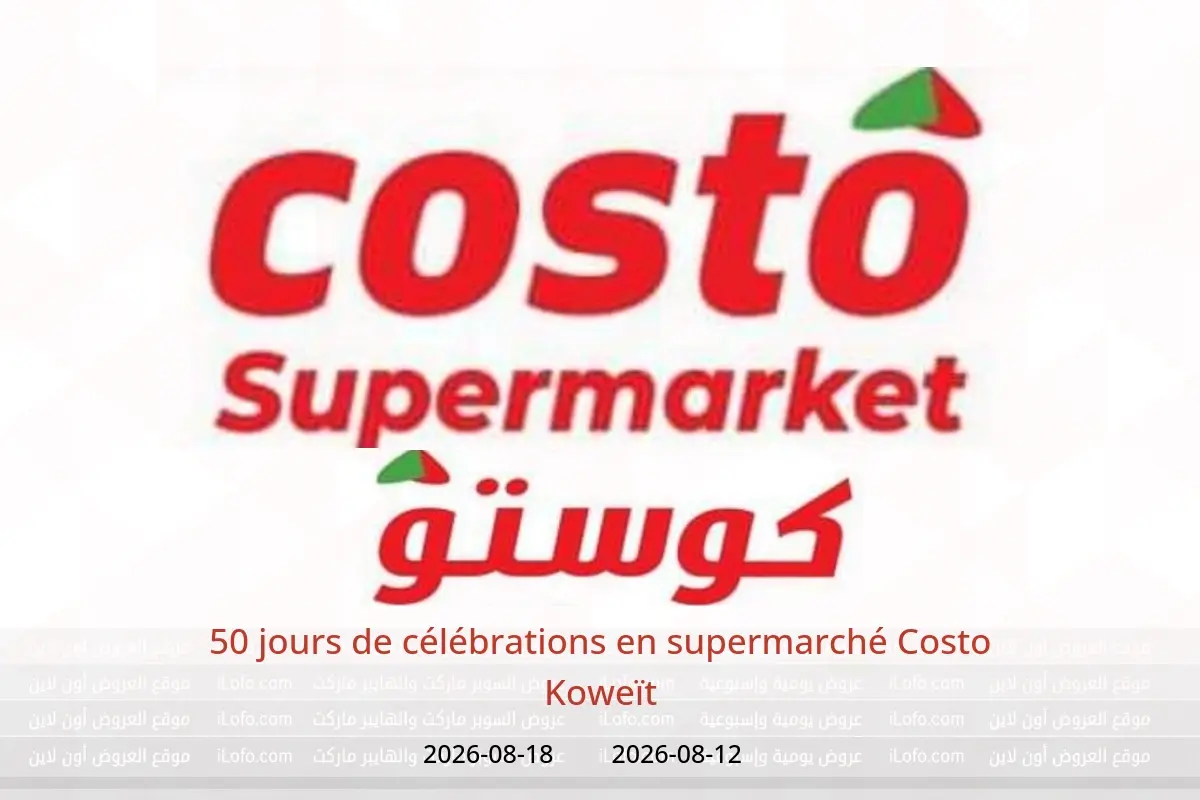 Offres supermarché Costo Koweït de 12 à 18 août 2026 50 jours de célébrations - supermarché Costo - Koweït - 12 aout 2026 – 18 aout 2026 - Page 1