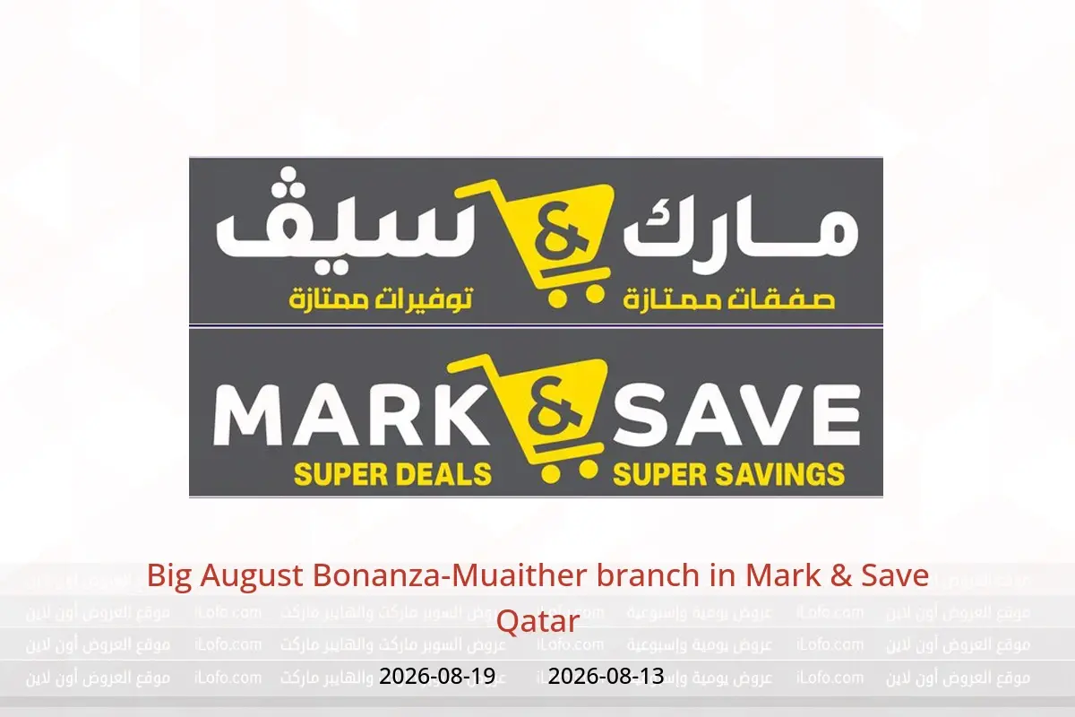 Mark & Save Qatar offers from 13 to 19 August 2026 Big August Bonanza-Muaither branch - Mark & Save - Qatar - 13 August 2026 – 19 August 2026 - Page 1