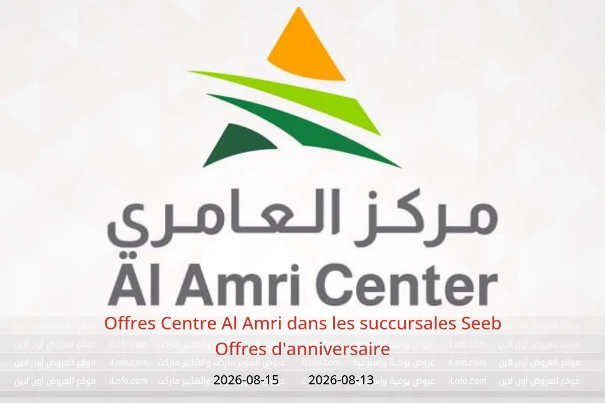Offres Centre Al Amri Seeb de 13 à 15 août 2026 Offres d'anniversaire - Centre Al Amri - Oman - 13 aout 2026 – 15 aout 2026 - Page 1