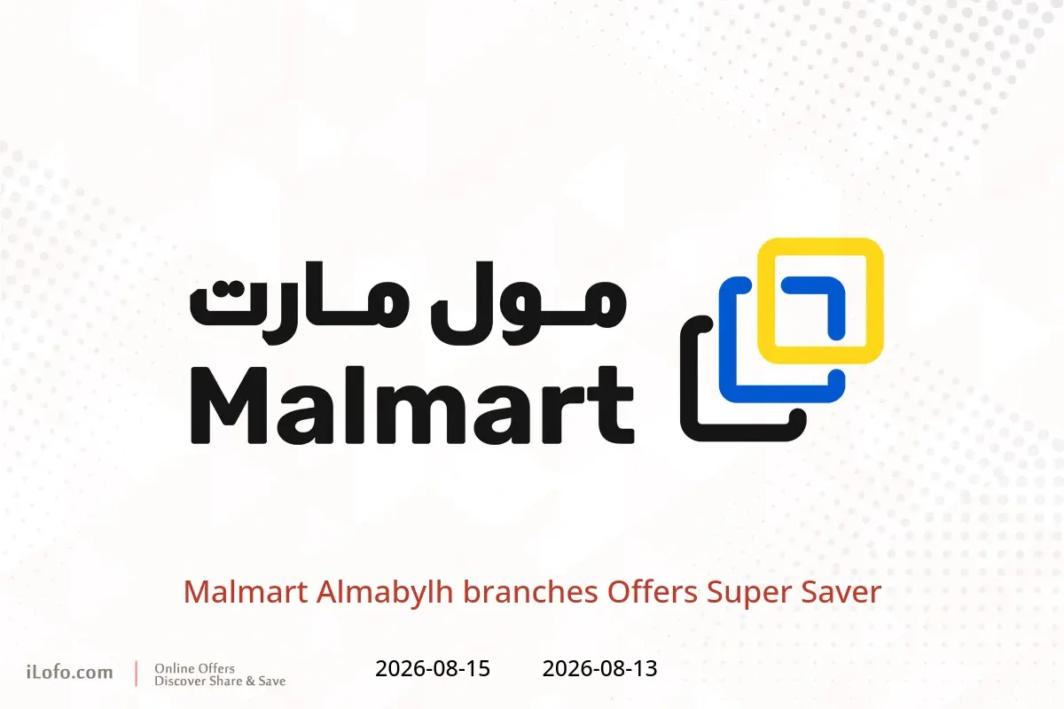 Malmart offers in Almabylh from 13 to 15 August 2026 Super Saver - Malmart - Oman - 13 August 2026 – 15 August 2026 - Page 1
