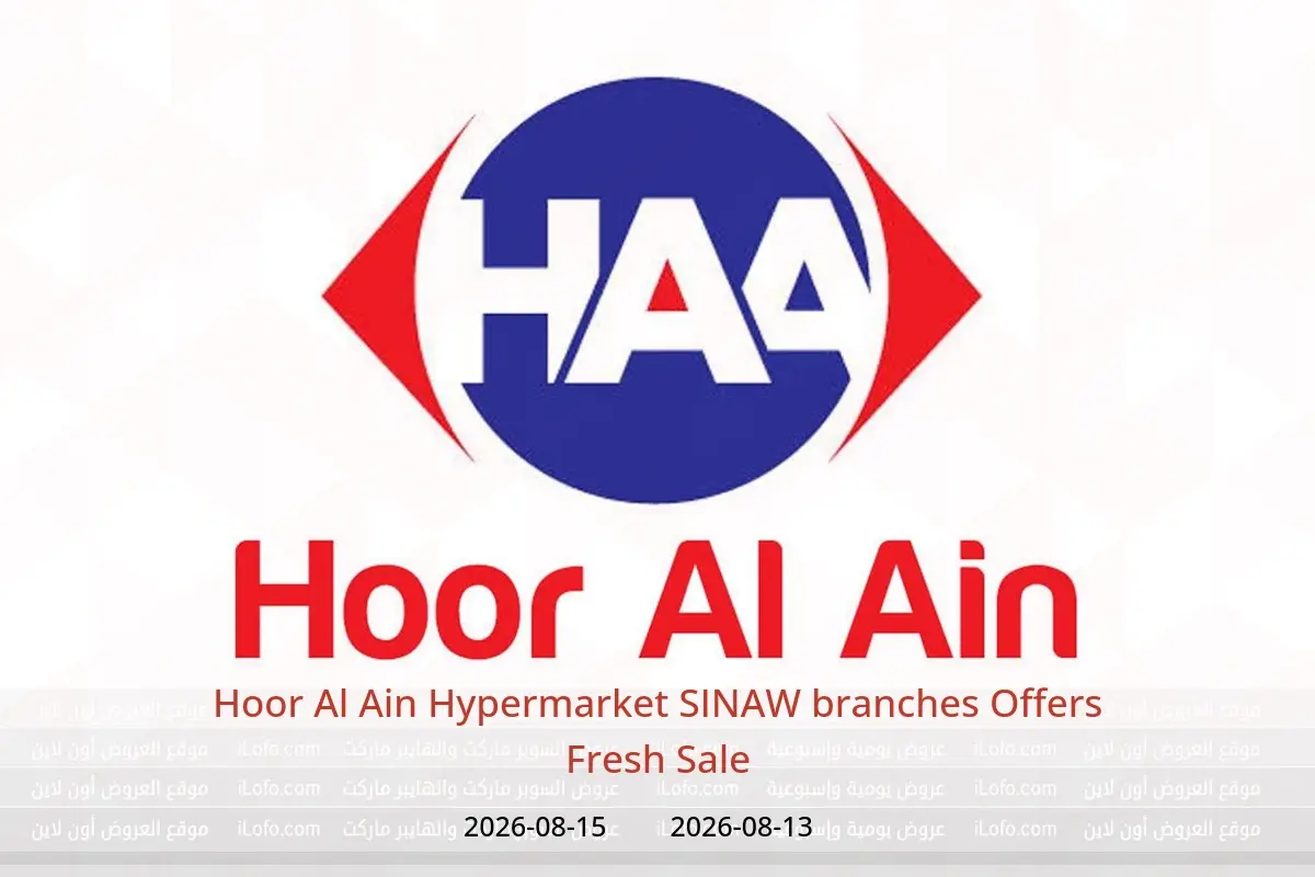 Hoor Al Ain Hypermarket offers in SINAW from 13 to 15 August 2026 Fresh Sale - Hoor Al Ain Hypermarket - Oman - 13 August 2026 – 15 August 2026 - Page 1