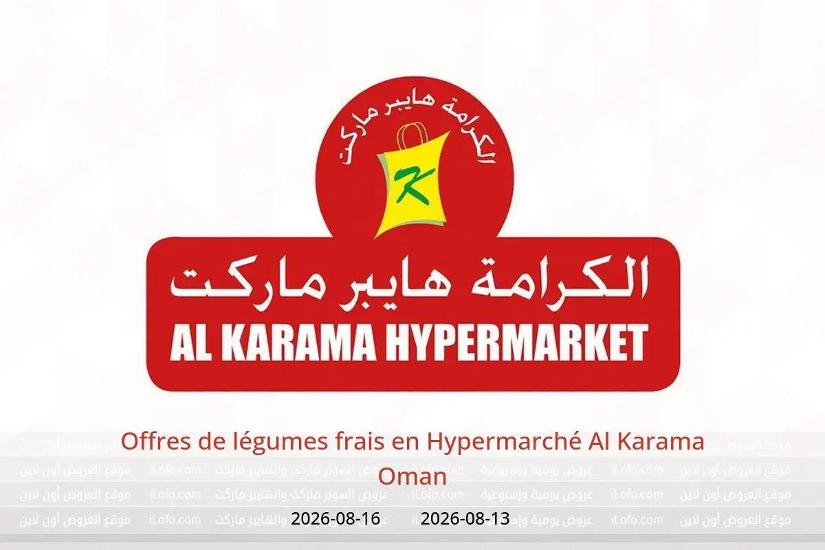 Offres Hypermarché Al Karama Oman de 13 à 16 août 2026 Offres de légumes frais - Hypermarché Al Karama - Oman - 13 aout 2026 – 16 aout 2026 - Page 1