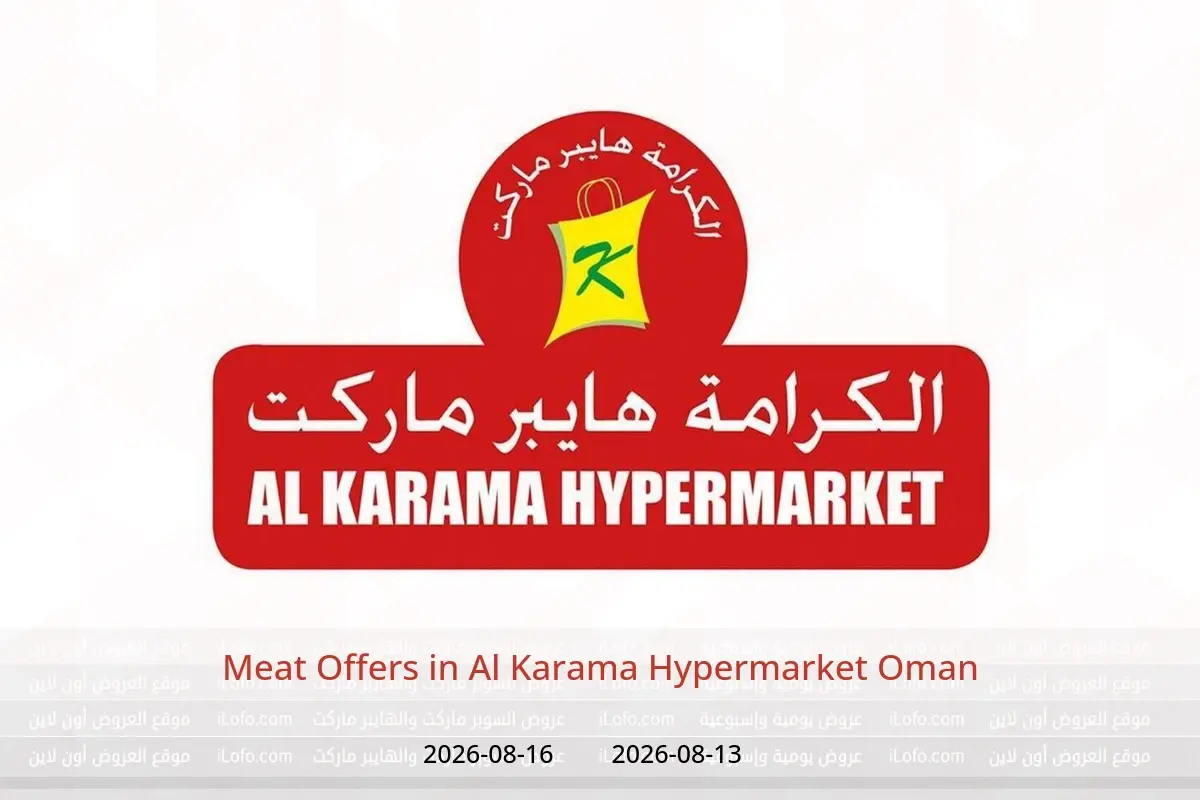 Al Karama Hypermarket Oman offers from 13 to 16 August 2026 Meat Offers - Al Karama Hypermarket - Oman - 13 August 2026 – 16 August 2026 - Page 1