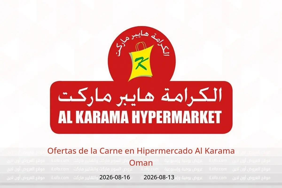 Ofertas de Hipermercado Al Karama Oman de 13 a 16 agosto 2026 Ofertas de la Carne - Hipermercado Al Karama - Oman - 13 agosto 2026 – 16 agosto 2026 - Página 1