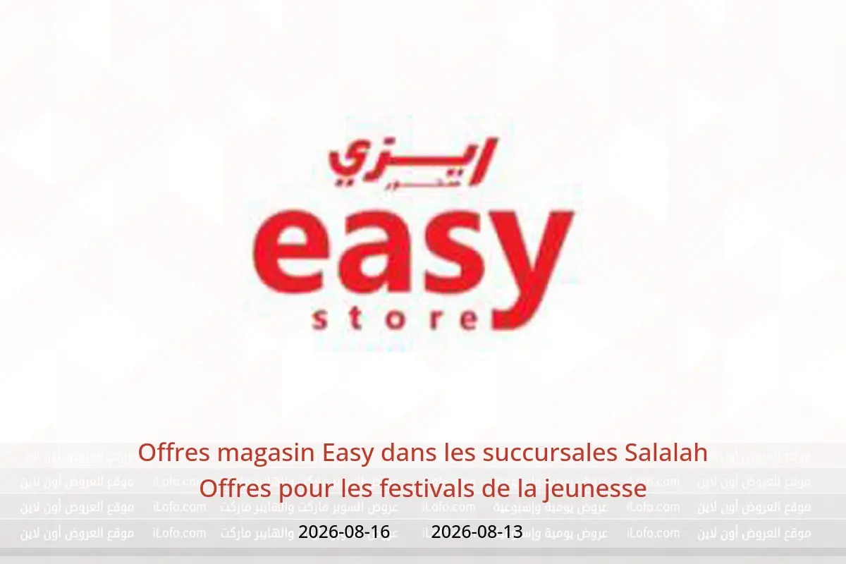 Offres magasin Easy Salalah de 13 à 16 août 2026 Offres pour les festivals de la jeunesse - magasin Easy - Oman - 13 aout 2026 – 16 aout 2026 - Page 1