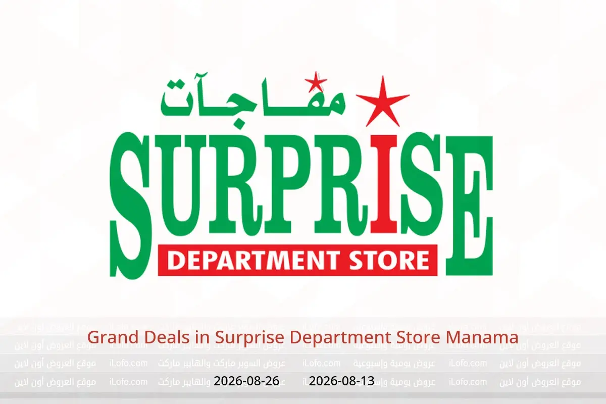 Surprise Department Store Manama offers from 13 to 26 August 2026 Grand Deals - Surprise Department Store Manama - Bahrain - 13 August 2026 – 26 August 2026 - Page 1