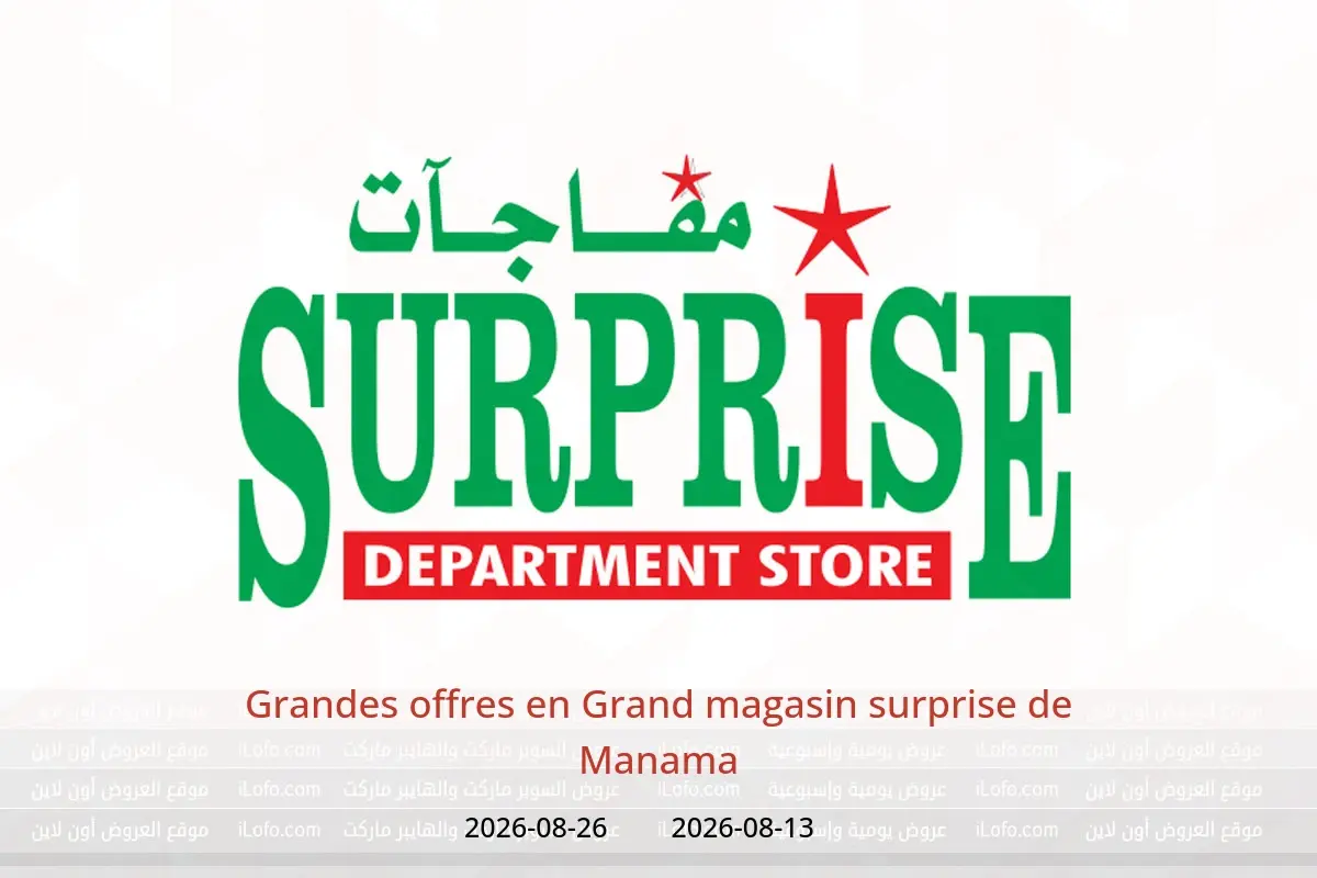 Offres Grand magasin surprise de Manama de 13 à 26 août 2026 Grandes offres - Grand magasin surprise de Manama - Bahrein - 13 aout 2026 – 26 aout 2026 - Page 1