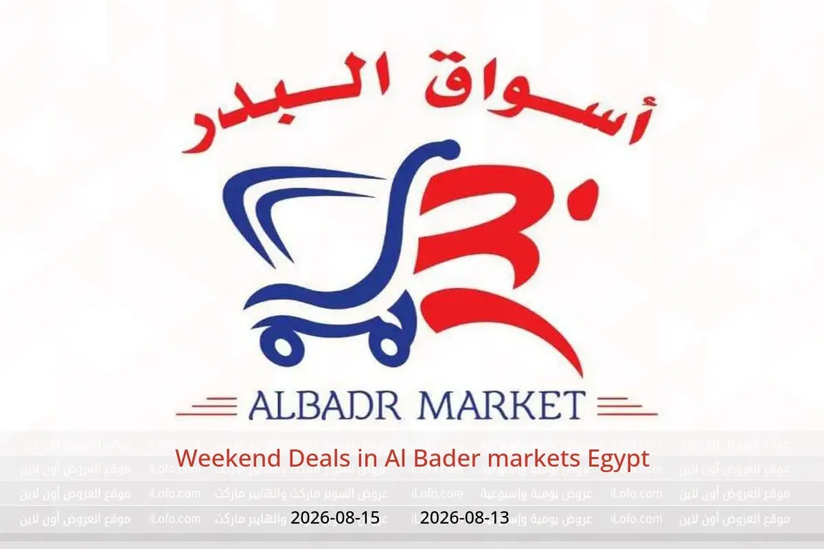 Al Bader markets Egypt offers from 13 to 15 August 2026 Weekend Deals - Al Bader markets - Egypt - 13 August 2026 – 15 August 2026 - Page 1