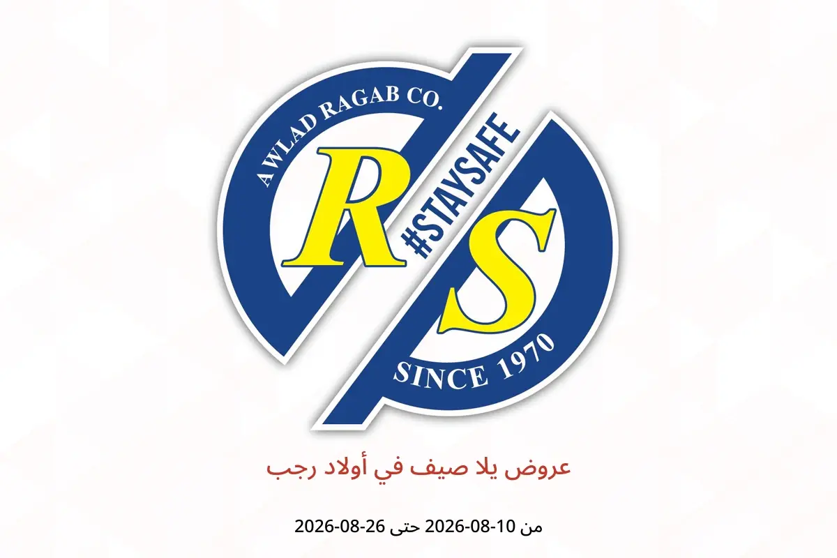 عروض أولاد رجب من ١٠ حتى ٢٦ أغسطس ٢٠٢٦ عروض يلا صيف - أولاد رجب - مصر - 10 اغسطس 2026 – 26 اغسطس 2026 - صفحة 1