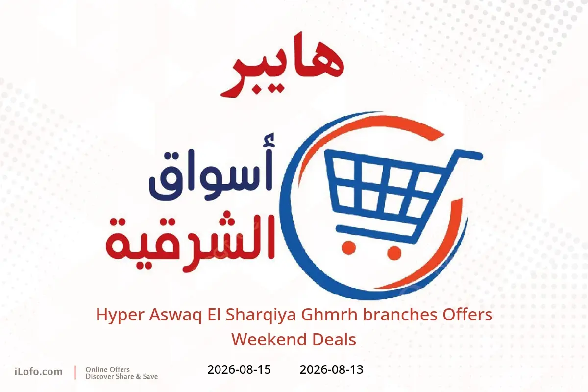 Hyper Aswaq El Sharqiya offers in Ghmrh from 13 to 15 August 2026 Weekend Deals - Hyper Aswaq El Sharqiya - Egypt - 13 August 2026 – 15 August 2026 - Page 1