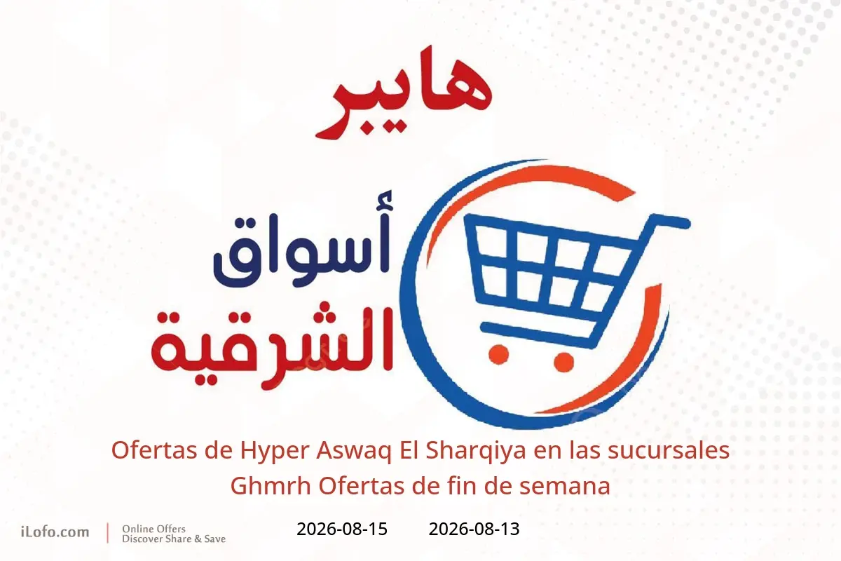 Ofertas de Hyper Aswaq El Sharqiya Ghmrh de 13 a 15 agosto 2026 Ofertas de fin de semana - Hyper Aswaq El Sharqiya - Egipto - 13 agosto 2026 – 15 agosto 2026 - Página 1