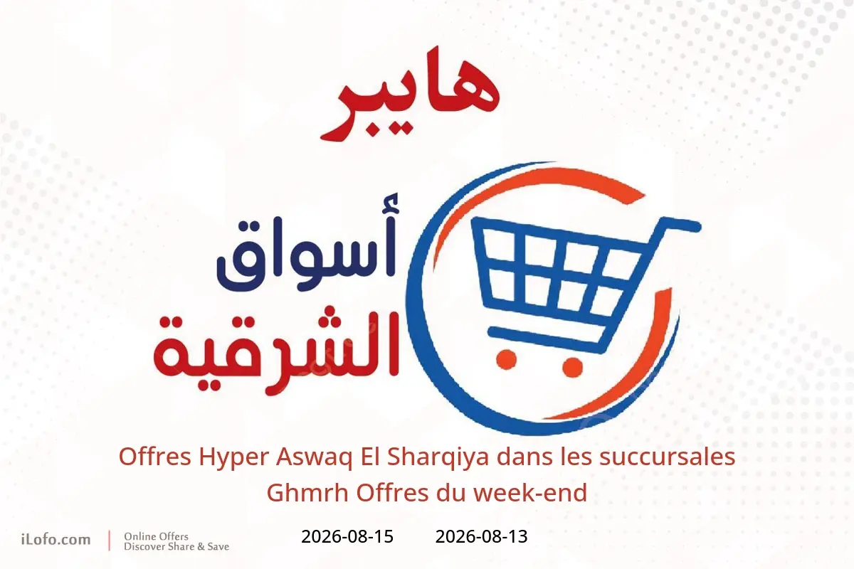 Offres Hyper Aswaq El Sharqiya Ghmrh de 13 à 15 août 2026 Offres du week-end - Hyper Aswaq El Sharqiya - Egypte - 13 aout 2026 – 15 aout 2026 - Page 1