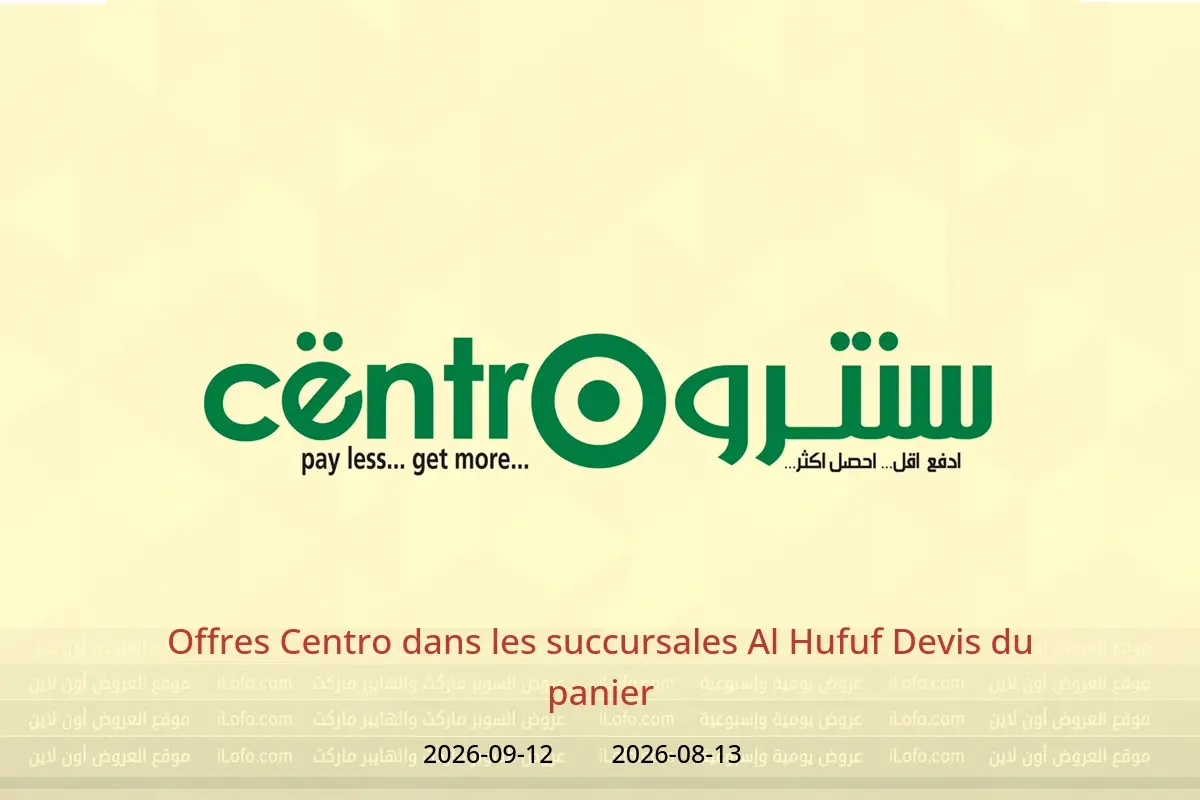 Offres Centro Al Hufuf de 28 Safar à 29 Rabiʻ I 1448 AH (13 août au 12 septembre 2026) Devis du panier - Centro - Arabie Saoudite - 13 aout 2026 – 12 septembre 2026 - Page 1