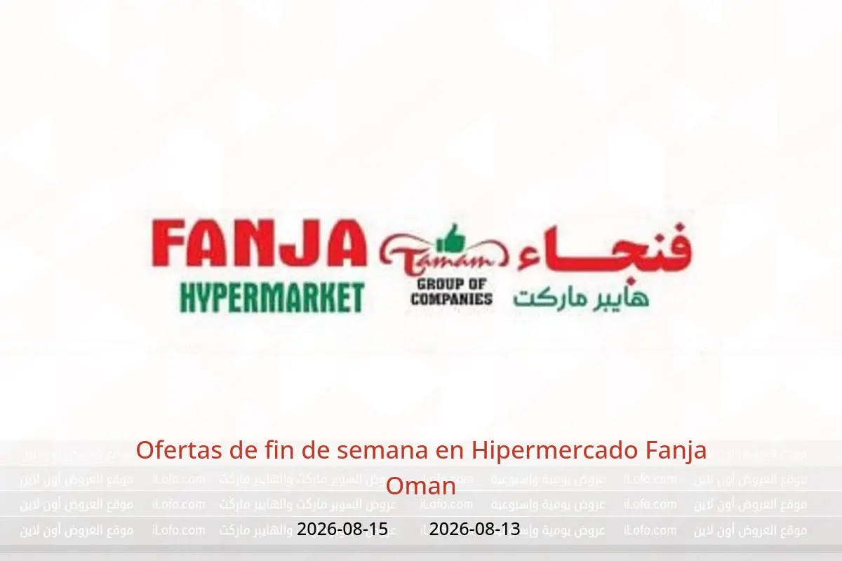 Ofertas de Hipermercado Fanja Oman de 13 a 15 agosto 2026 Ofertas de fin de semana - Hipermercado Fanja - Oman - 13 agosto 2026 – 15 agosto 2026 - Página 1