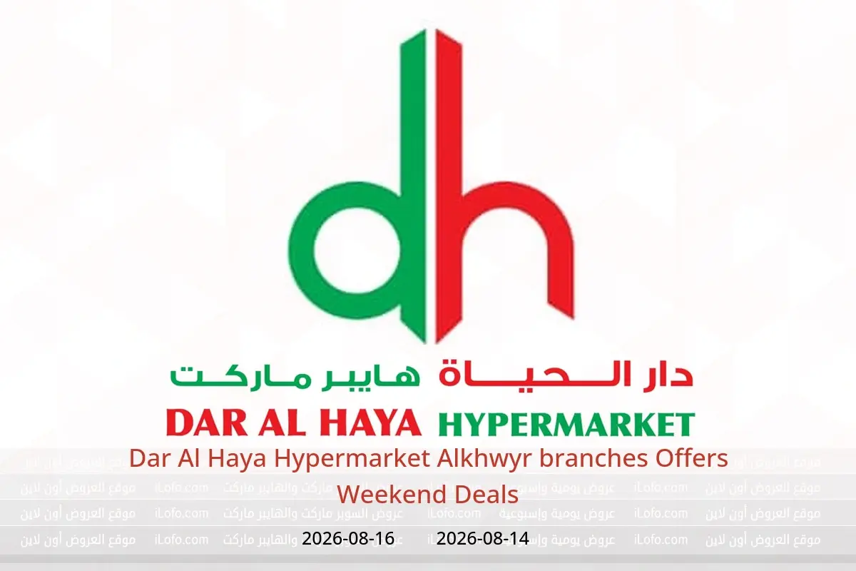 Dar Al Haya Hypermarket offers in Alkhwyr from 14 to 16 August 2026 Weekend Deals - Dar Al Haya Hypermarket - Oman - 14 August 2026 – 16 August 2026 - Page 1