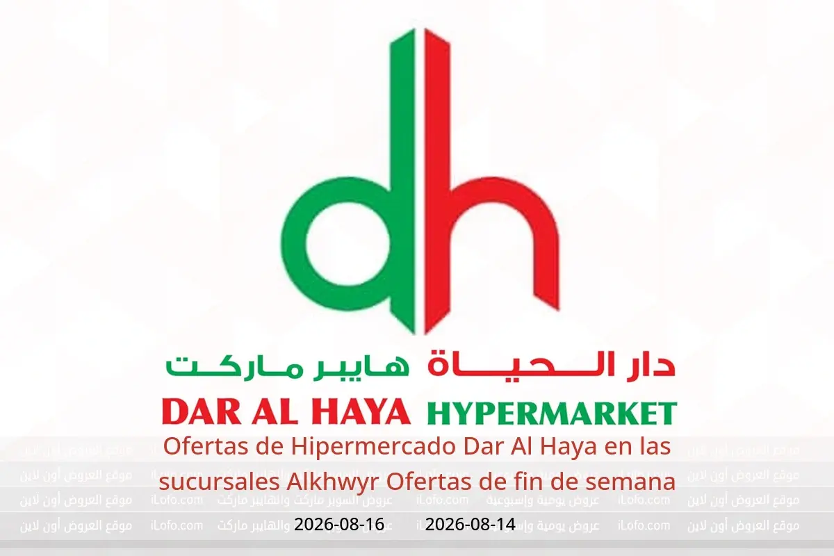 Ofertas de Hipermercado Dar Al Haya Alkhwyr de 14 a 16 agosto 2026 Ofertas de fin de semana - Hipermercado Dar Al Haya - Oman - 14 agosto 2026 – 16 agosto 2026 - Página 1