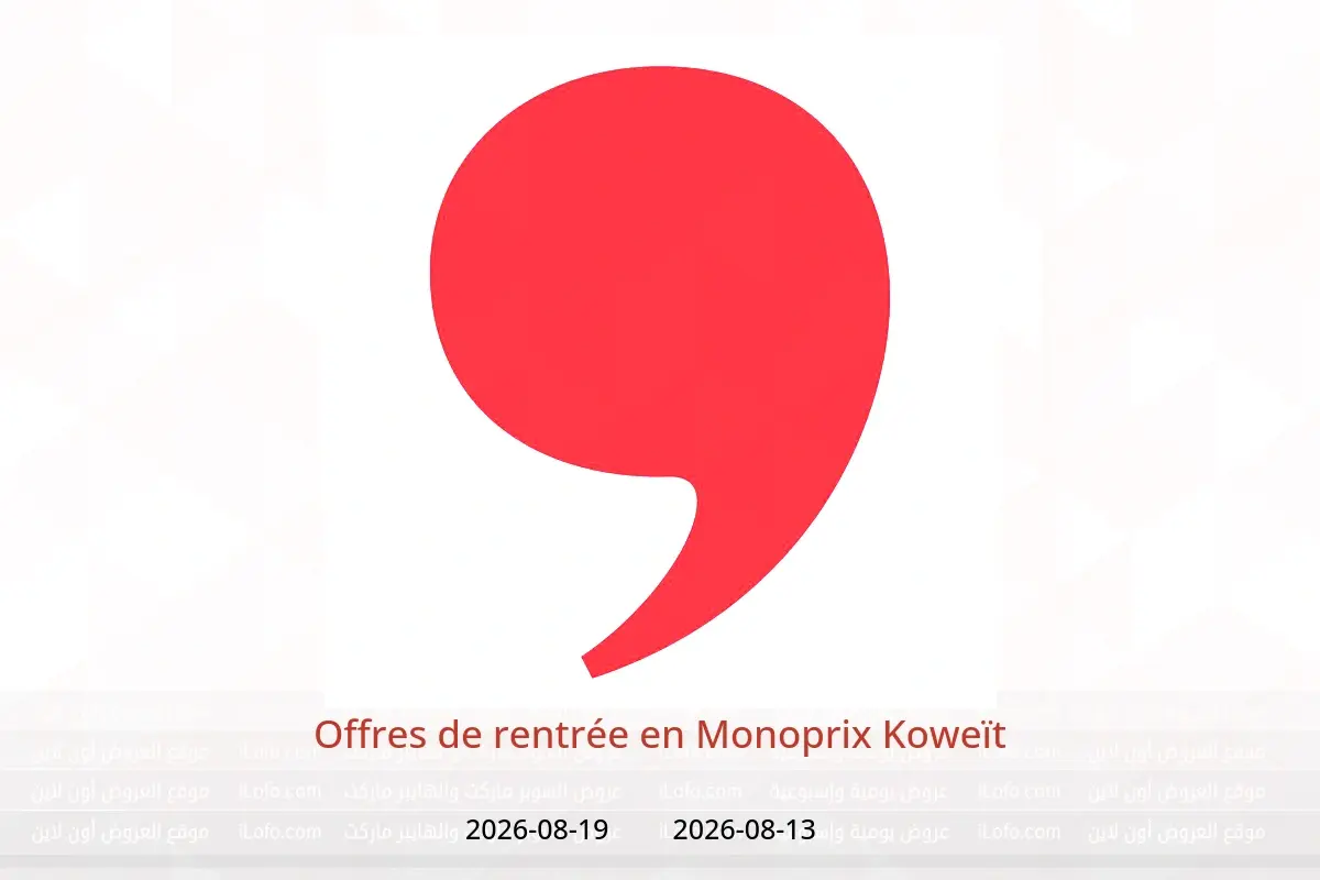 Offres Monoprix Koweït de 13 à 19 août 2026 Offres de rentrée - Monoprix - Koweït - 13 aout 2026 – 19 aout 2026 - Page 1