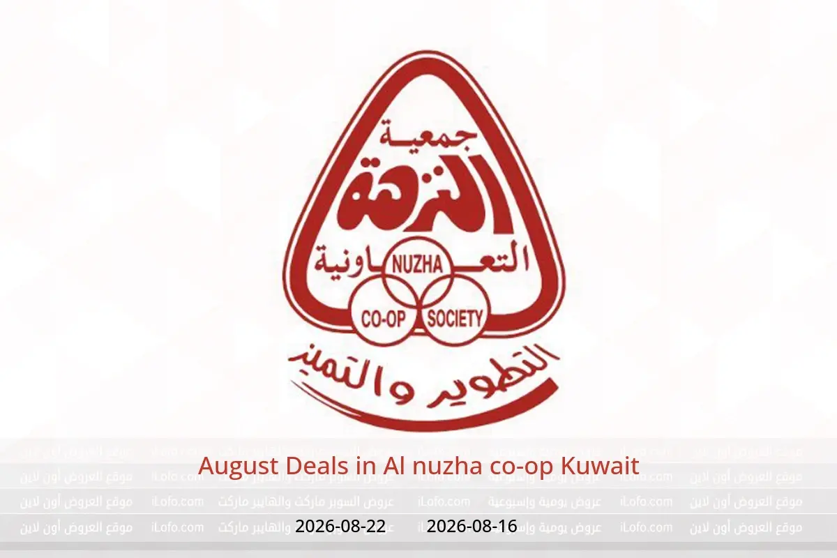 Al nuzha co-op Kuwait offers from 16 to 22 August 2026 August Deals - Al nuzha co-op - Kuwait - 16 August 2026 – 22 August 2026 - Page 1