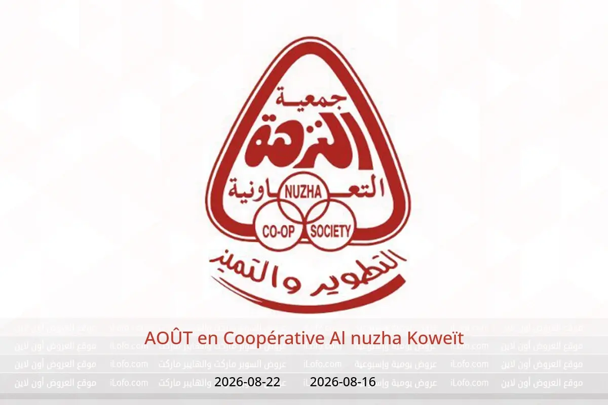 Offres Coopérative Al nuzha Koweït de 16 à 22 août 2026 AOÛT - Coopérative Al nuzha - Koweït - 16 aout 2026 – 22 aout 2026 - Page 1