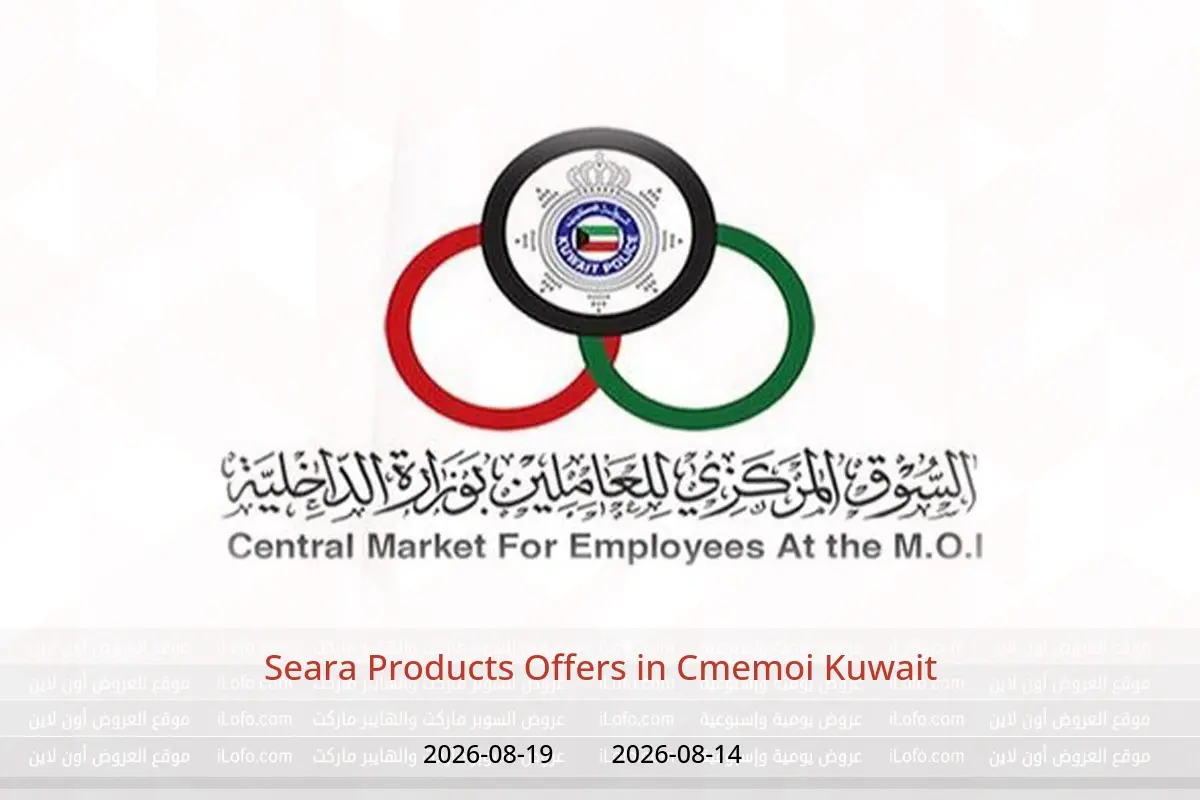 Cmemoi Kuwait offers from 14 to 19 August 2026 Seara Products Offers - Cmemoi - Kuwait - 14 August 2026 – 19 August 2026 - Page 1