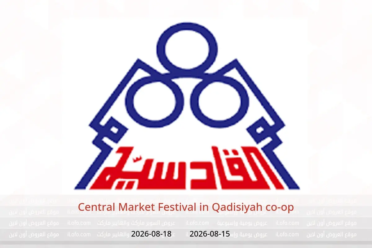 Qadisiyah co-op offers from 15 to 18 August 2026 Central Market Festival - Qadisiyah co-op - Kuwait - 15 August 2026 – 18 August 2026 - Page 1