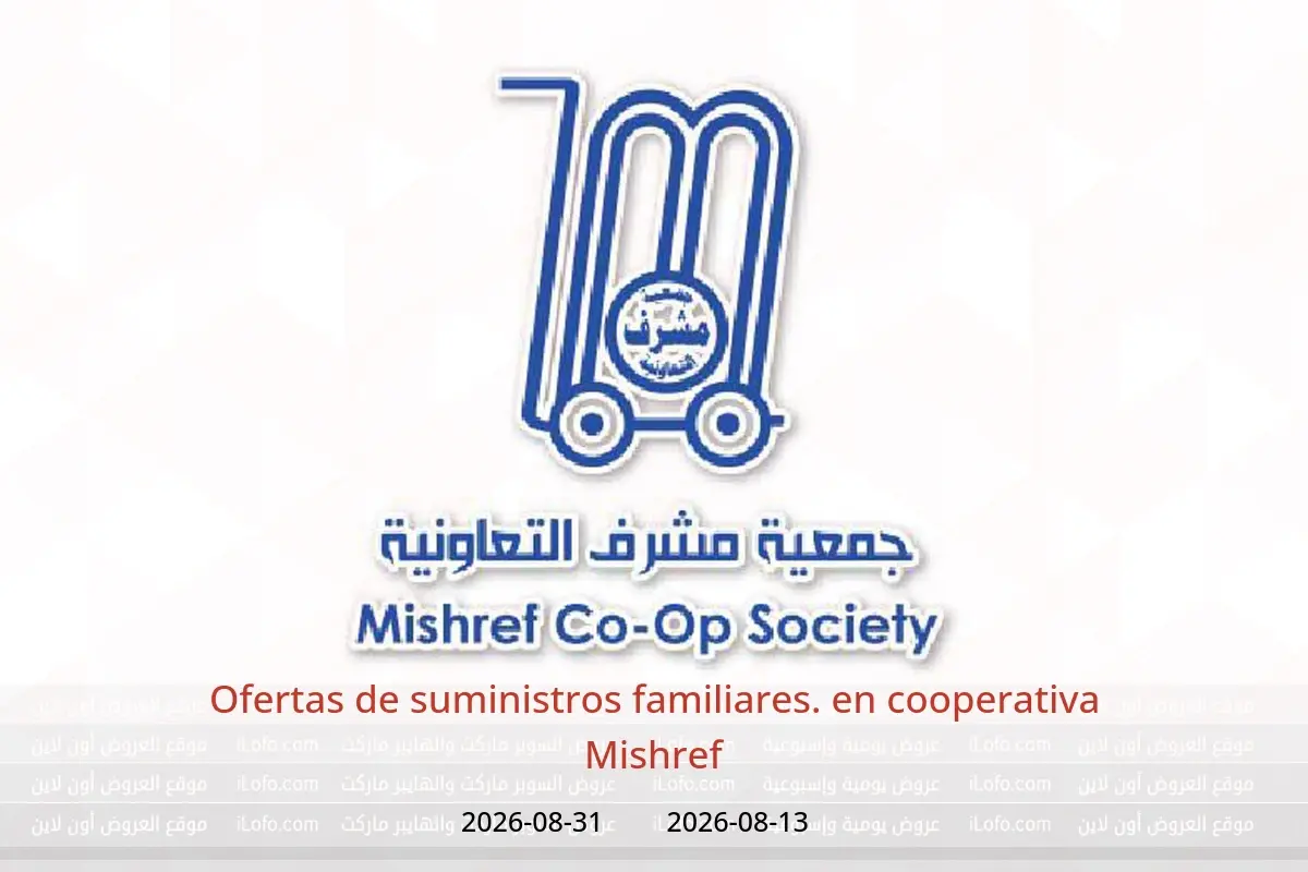Ofertas de cooperativa Mishref de 13 a 31 agosto 2026 Ofertas de suministros familiares. - cooperativa Mishref - Kuwait - 13 agosto 2026 – 31 agosto 2026 - Página 1