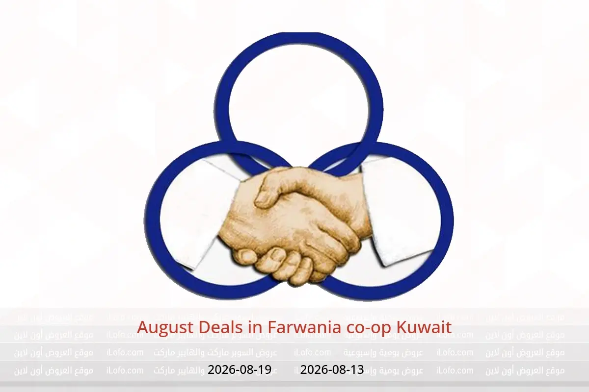 Farwania co-op Kuwait offers from 13 to 19 August 2026 August Deals - Farwania co-op - Kuwait - 13 August 2026 – 19 August 2026 - Page 1