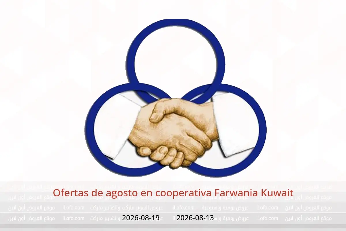Ofertas de cooperativa Farwania Kuwait de 13 a 19 agosto 2026 Ofertas de agosto - cooperativa Farwania - Kuwait - 13 agosto 2026 – 19 agosto 2026 - Página 1