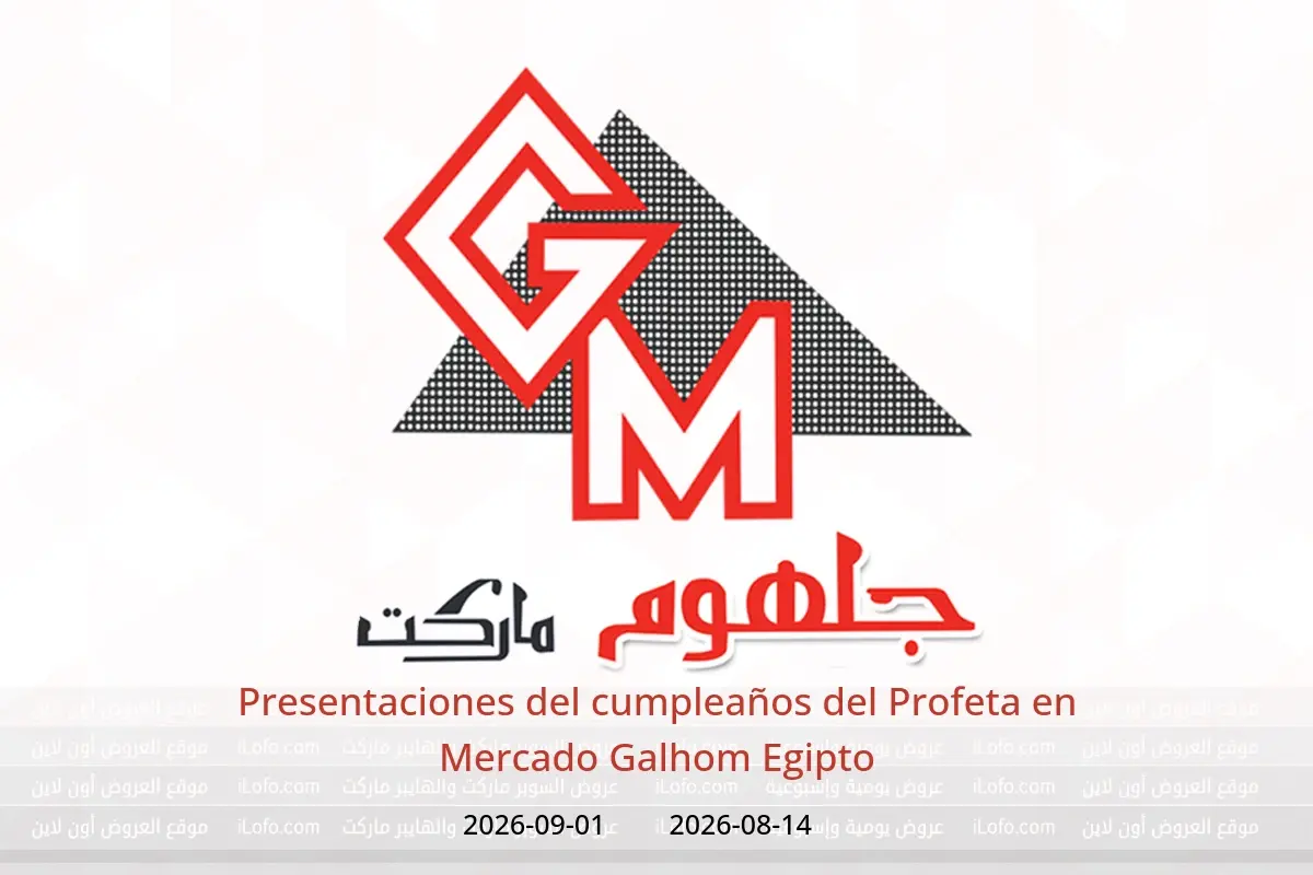 Ofertas de Mercado Galhom Egipto de 14 agosto a 1 septiembre 2026 Presentaciones del cumpleaños del Profeta - Mercado Galhom - Egipto - 14 agosto 2026 – 1 septiembre 2026 - Página 1