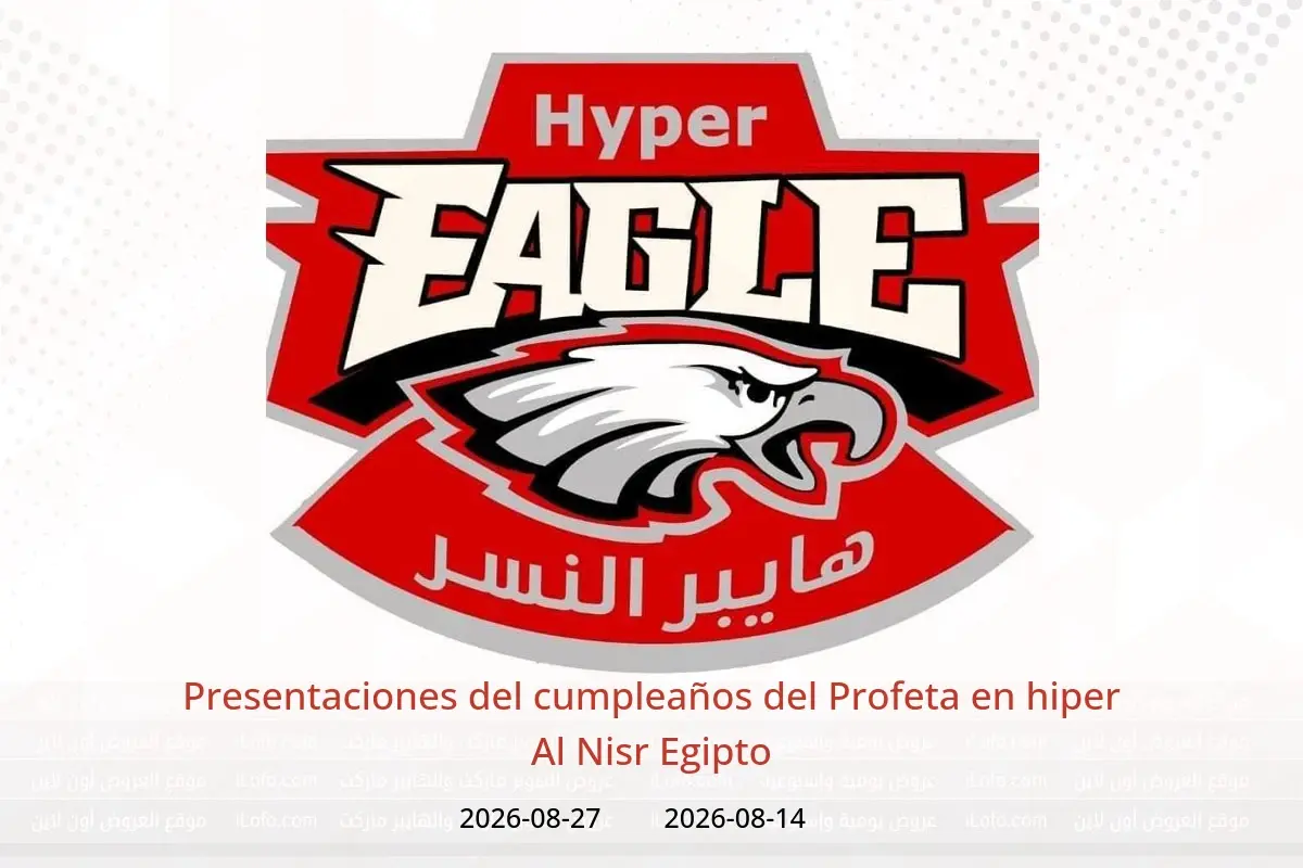 Ofertas de hiper Al Nisr Egipto de 14 a 27 agosto 2026 Presentaciones del cumpleaños del Profeta - hiper Al Nisr - Egipto - 14 agosto 2026 – 27 agosto 2026 - Página 1