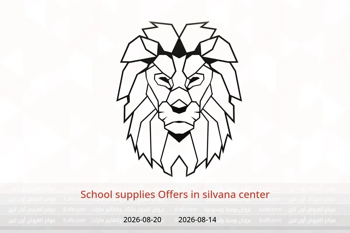 silvana center offers from 14 to 20 August 2026 School supplies Offers - silvana center - Egypt - 14 August 2026 – 20 August 2026 - Page 1