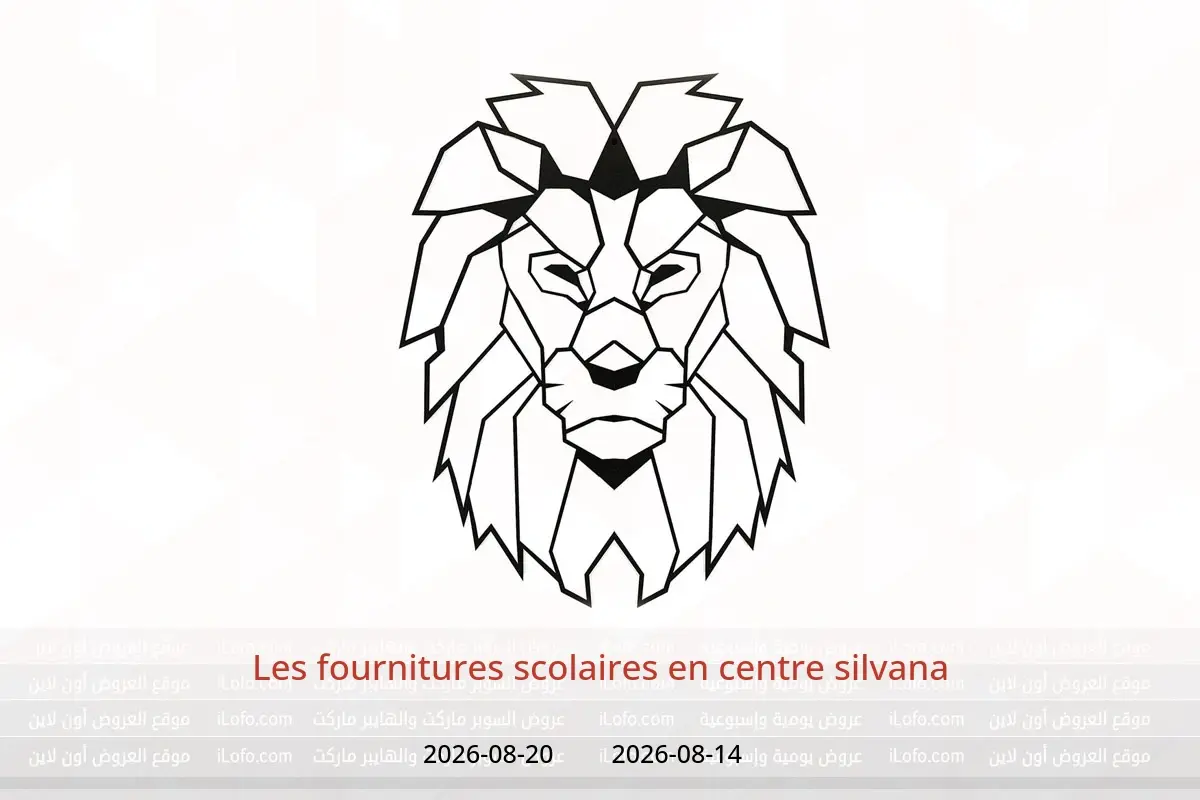 Offres centre silvana de 14 à 20 août 2026 Les fournitures scolaires - centre silvana - Egypte - 14 aout 2026 – 20 aout 2026 - Page 1