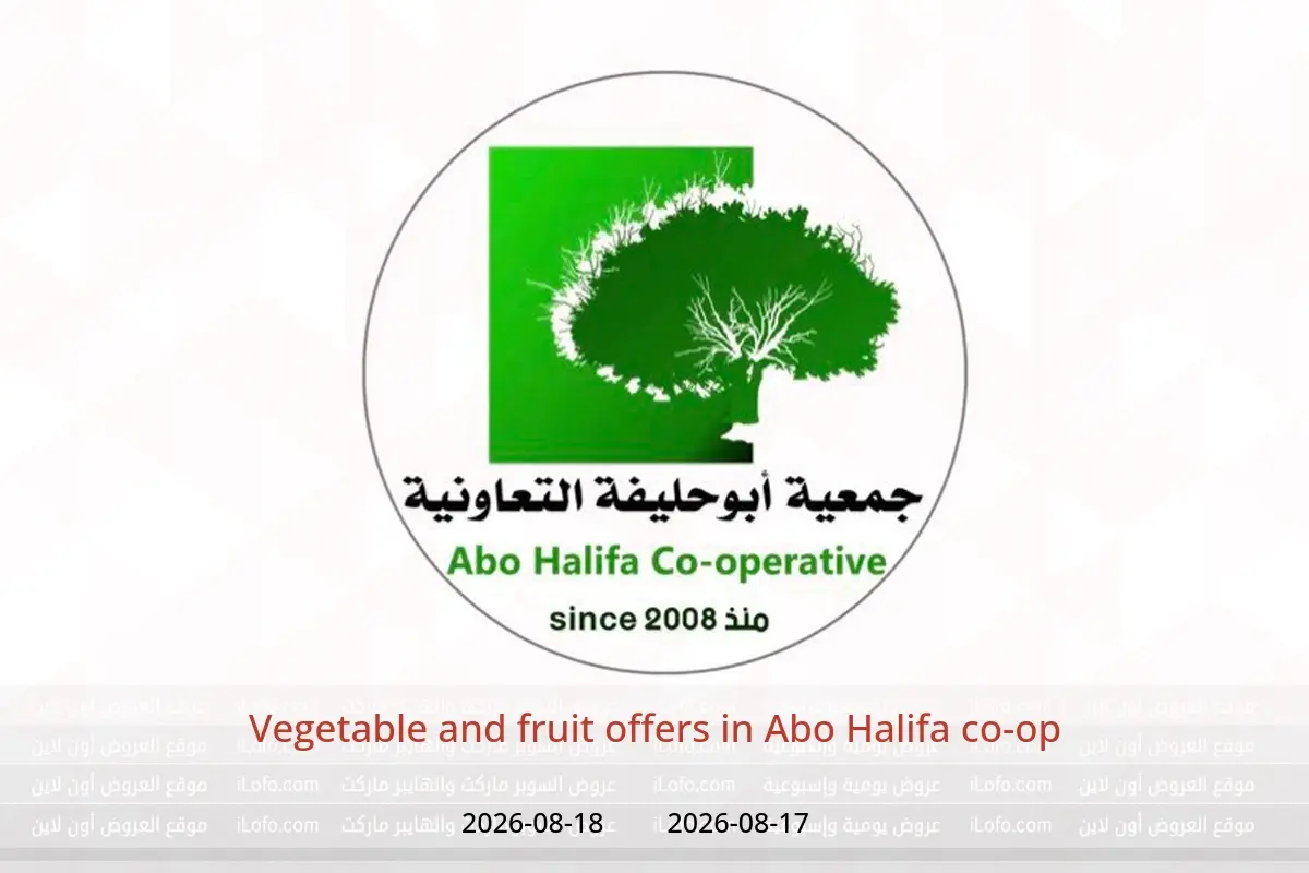 Abo Halifa co-op offers from 17 to 18 August 2026 Vegetable and fruit offers - Abo Halifa co-op - Kuwait - 17 August 2026 – 18 August 2026 - Page 1