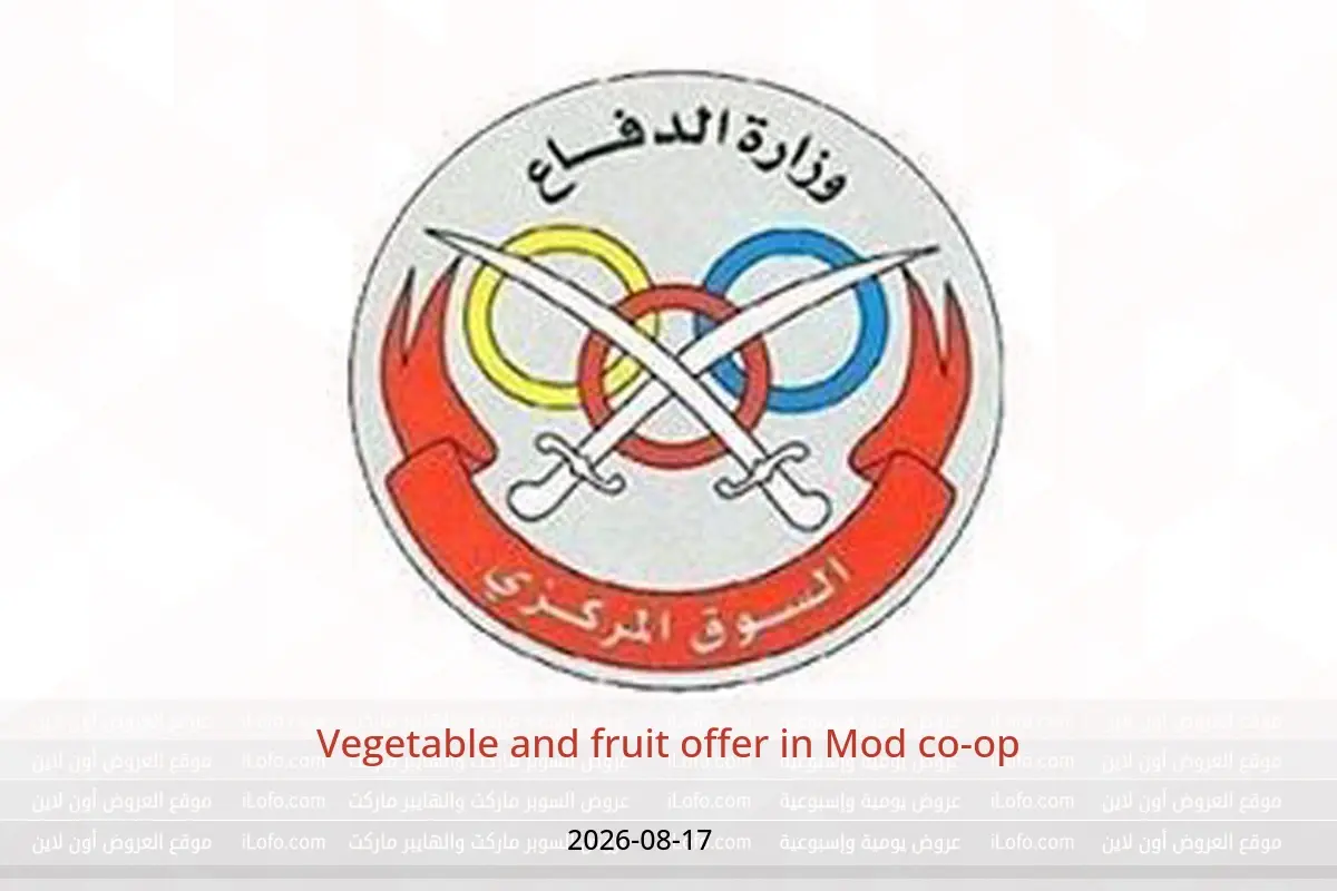 Mod co-op offers Monday 17 August 2026 Vegetable and fruit offer - Mod co-op - Kuwait - 17 August 2026 – 17 August 2026 - Page 1